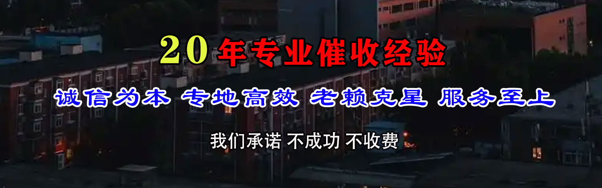 方山讨债公司