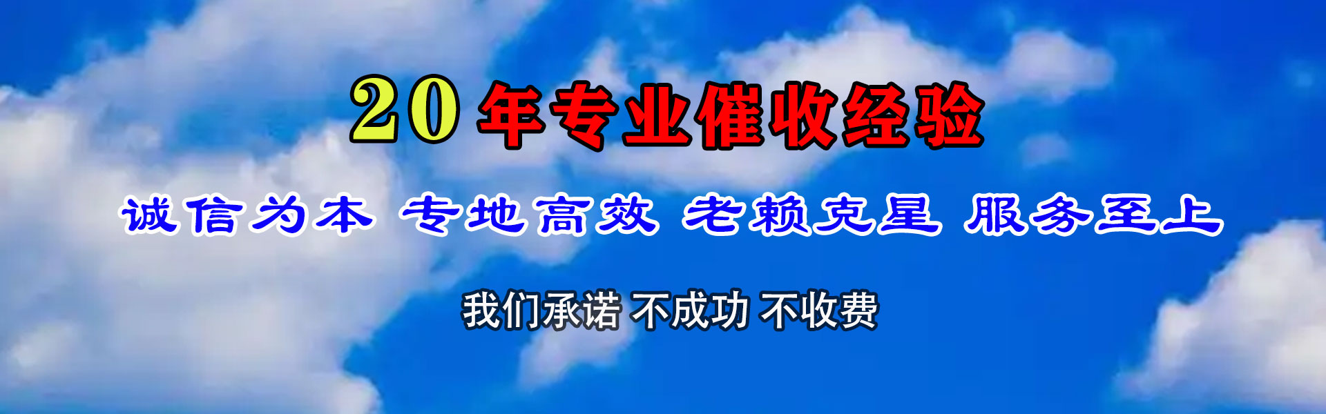 方山讨债公司